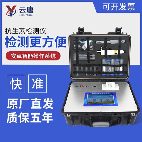 肉類抗生素快速檢測儀 肉類抗生素快速檢測儀 廠家