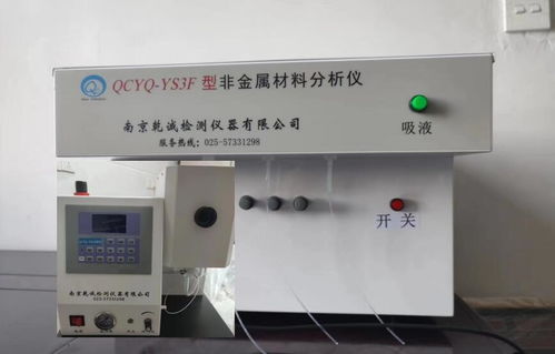 鐵粉硫成分檢測設備