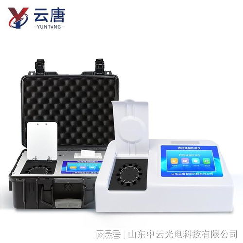 農產品快檢設備廠家 快速檢測蔬菜農藥殘留儀器