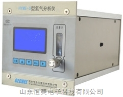 HME-S系列氫氣分析儀 高精度氣體檢測的關鍵設備