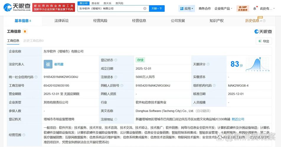 崔雨露 深耕網(wǎng)絡(luò)信息安全，鑄就可信數(shù)字未來基石